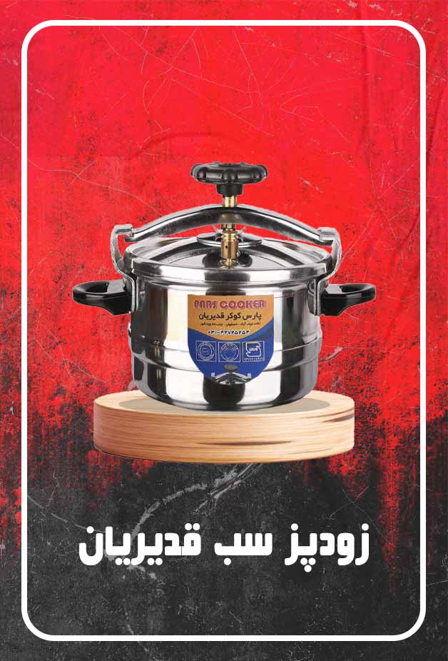 All kinds of Qadirian instant cookers